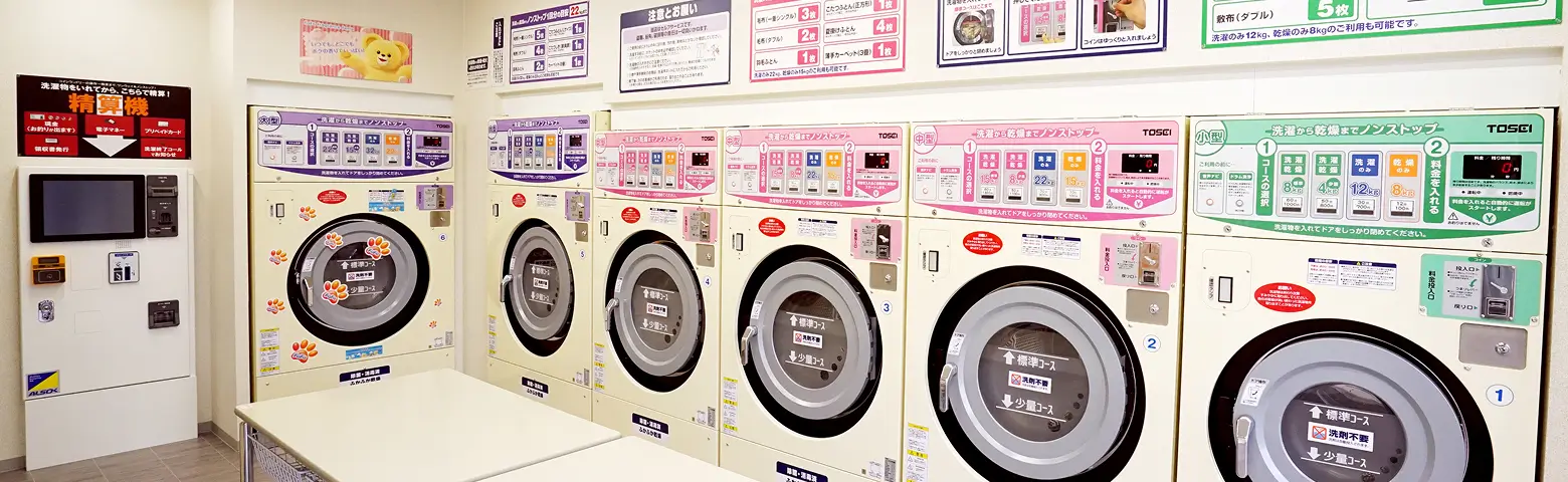 コインランドリークニッテル